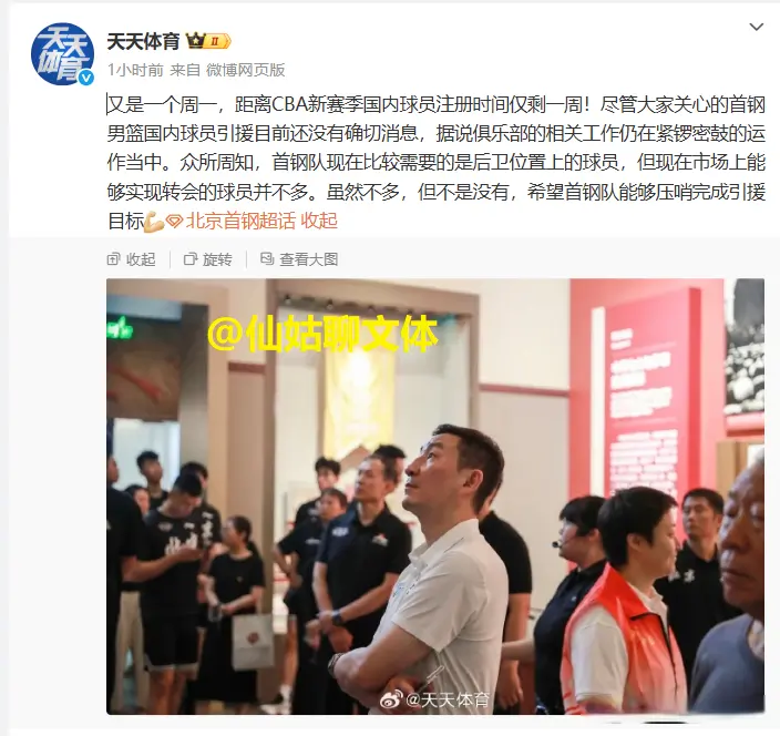 赵睿有望压, 成压哨引进, msn