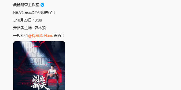 KS, 令人期待, 杨瀚森是球 KS, 令人期待, 杨瀚森是球